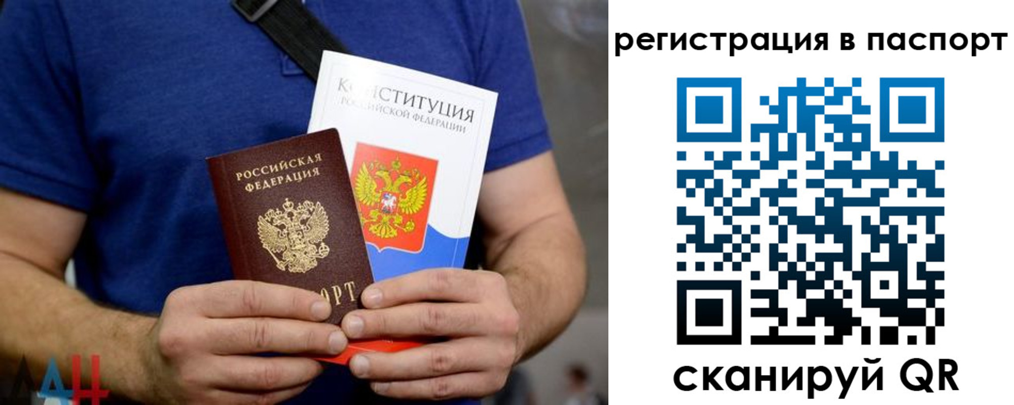 прописка гарантия в Арсеньеве