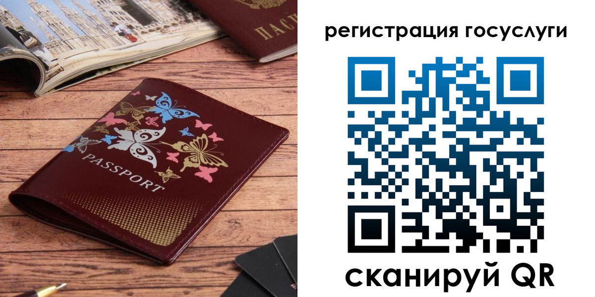прописка для школы в Арсеньеве