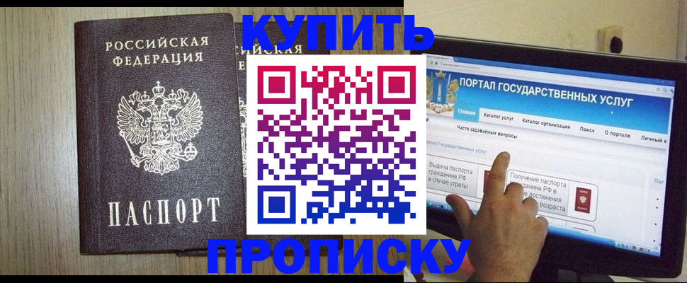прописка для военкомата в Арсеньеве
