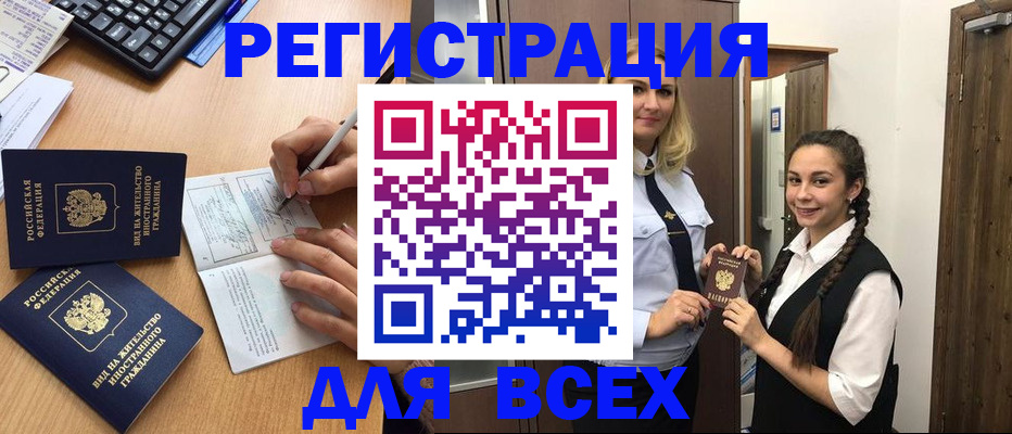 временная регистрация адрес в Арсеньеве