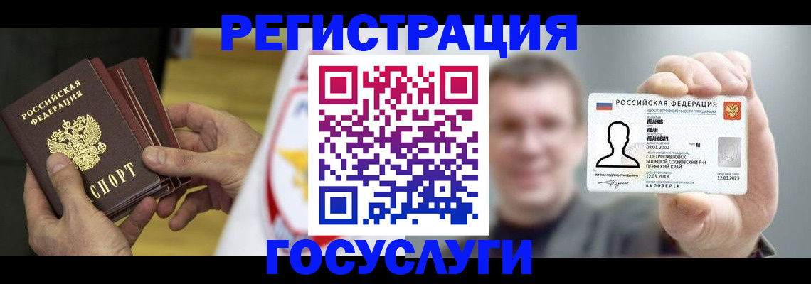 временная регистрация поиск в Арсеньеве
