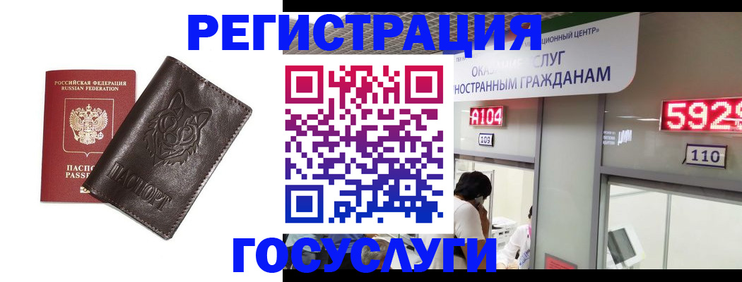 прописка штамп в Арсеньеве